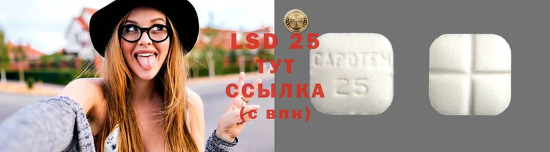 LSD-25 экстази ecstasy  OMG зеркало  Карабаново 