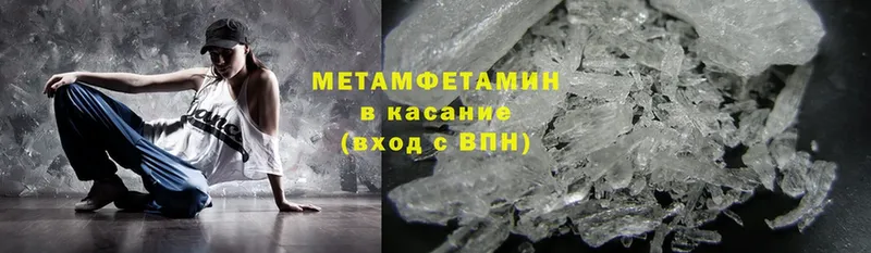 Метамфетамин Methamphetamine  Карабаново 